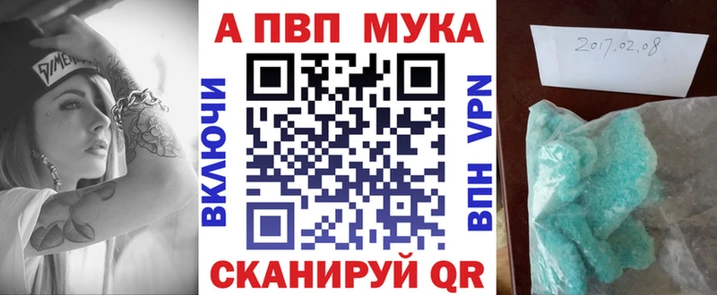 A-PVP Соль  Никольское 