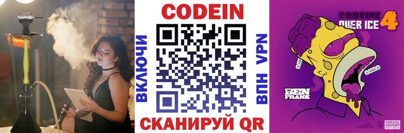 Кодеиновый сироп Lean напиток Lean (лин) MEGA Никольское