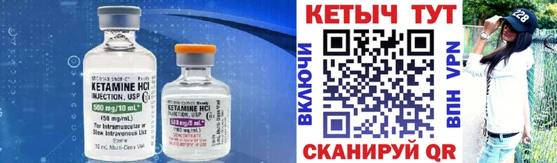 КЕТАМИН VHQ  Никольское 